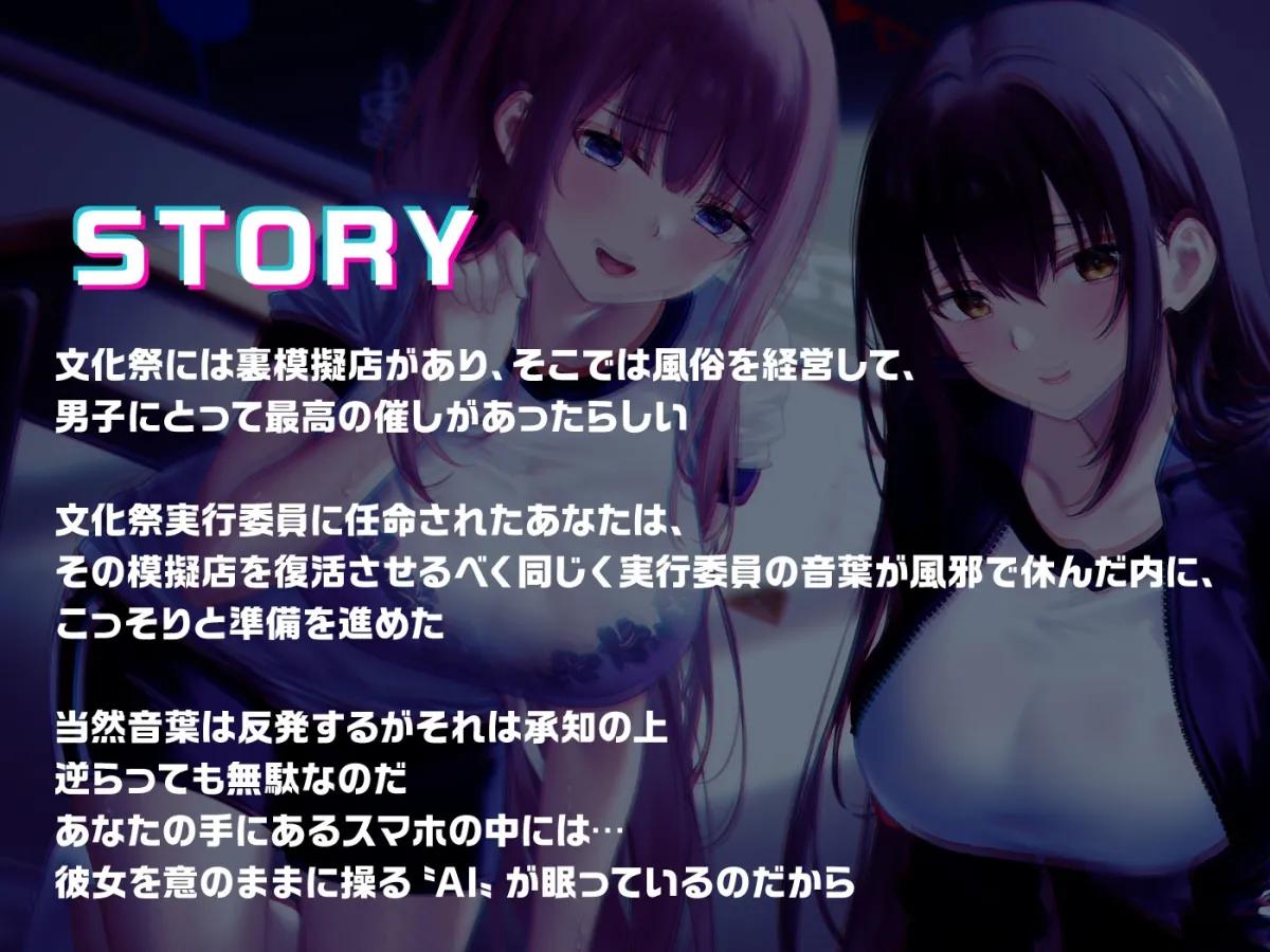 【期間限定55円】文化祭の模擬風俗店でトランス支配!嫌がるギャル&清楚女子がチンポを懇願!?<KU100> 【期間限定55円】文化祭の模擬風俗店でトランス支配!嫌がるギャル&清楚女子がチンポを懇願!?<KU100>