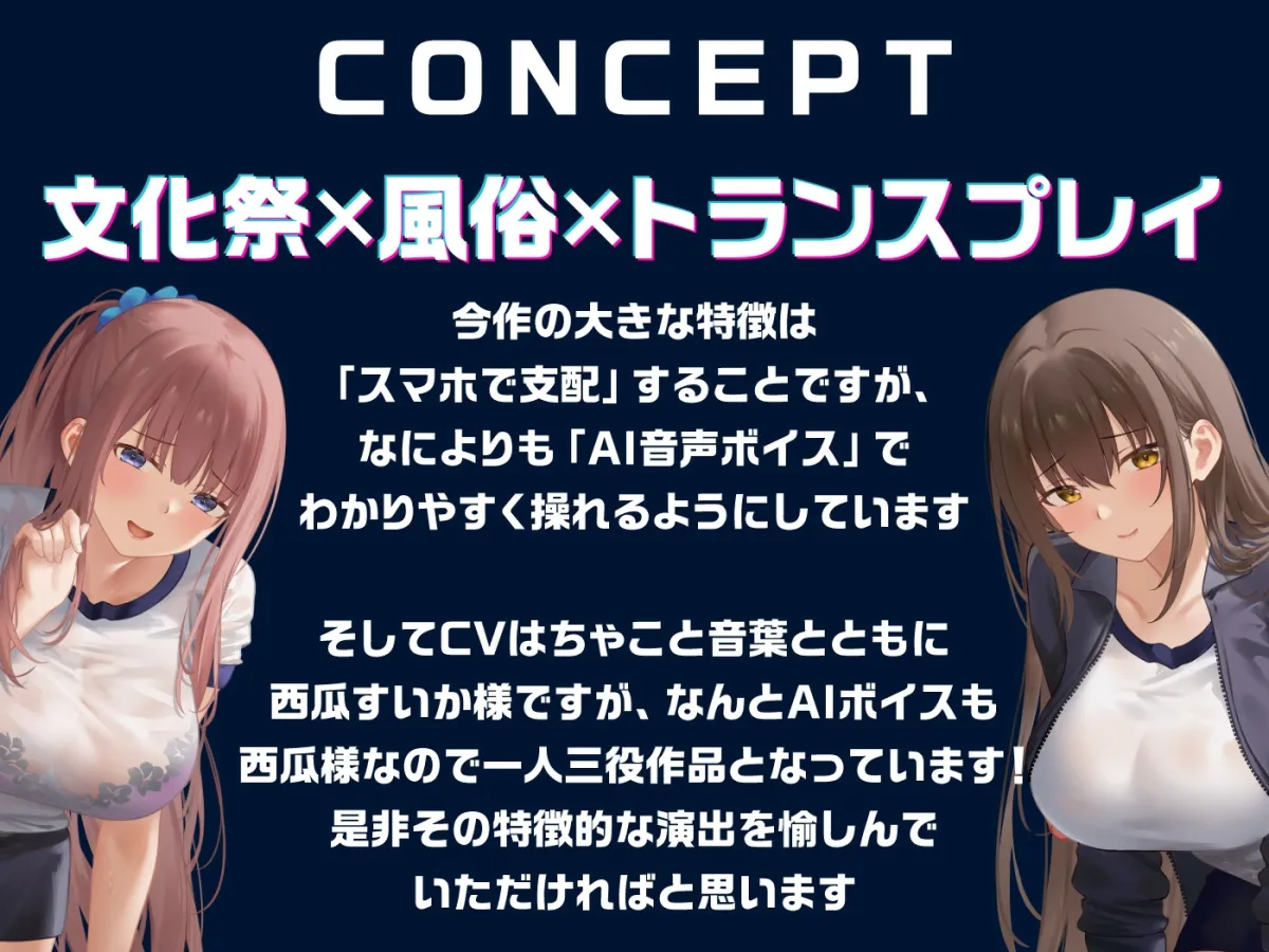 【期間限定55円】文化祭の模擬風俗店でトランス支配!嫌がるギャル&清楚女子がチンポを懇願!?<KU100> 【期間限定55円】文化祭の模擬風俗店でトランス支配!嫌がるギャル&清楚女子がチンポを懇願!?<KU100>