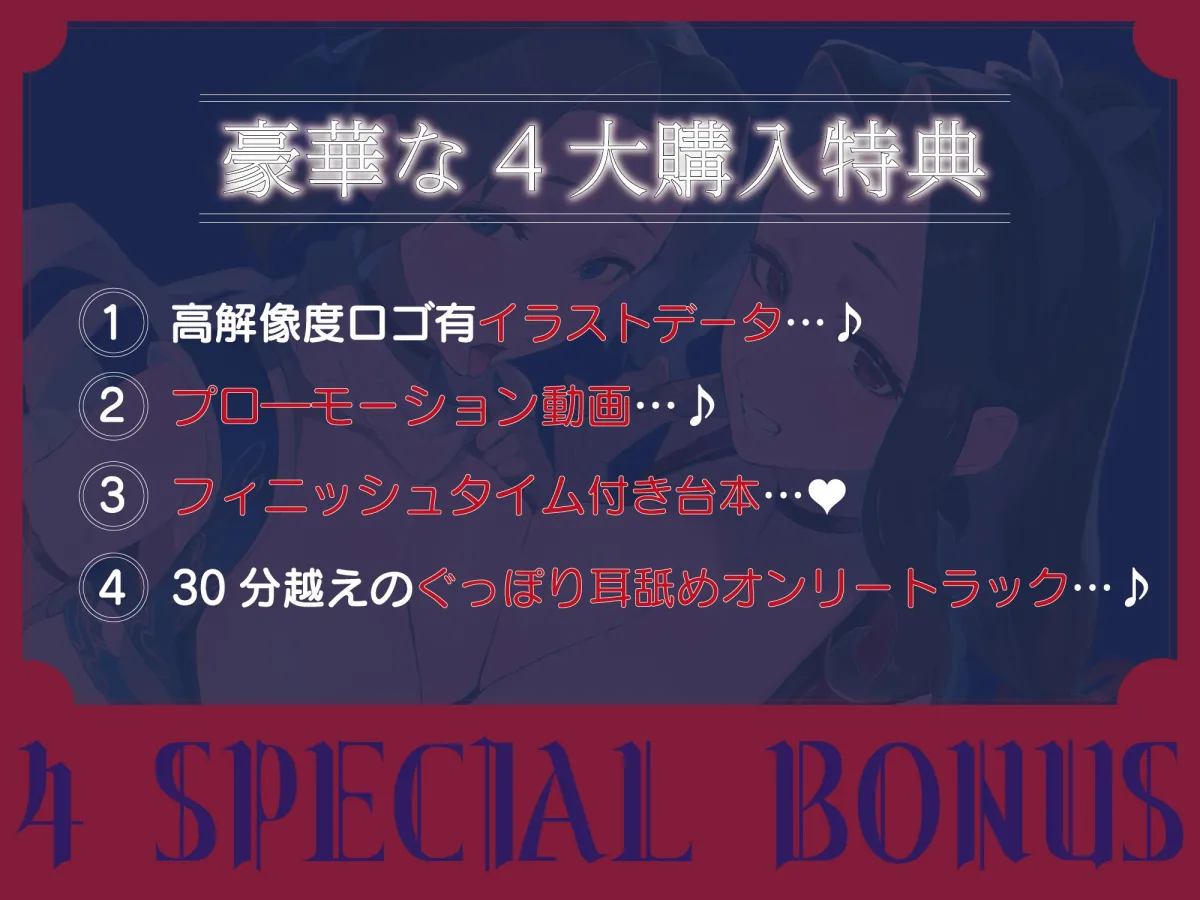 【全編ぐっぽり両耳奥舐め】お耳がバグるまで出られない忍びの森～忍びの森に迷い込んでしまったあなたがドスケベWくノ一にぐっぽり耳穴調教される日常2～
