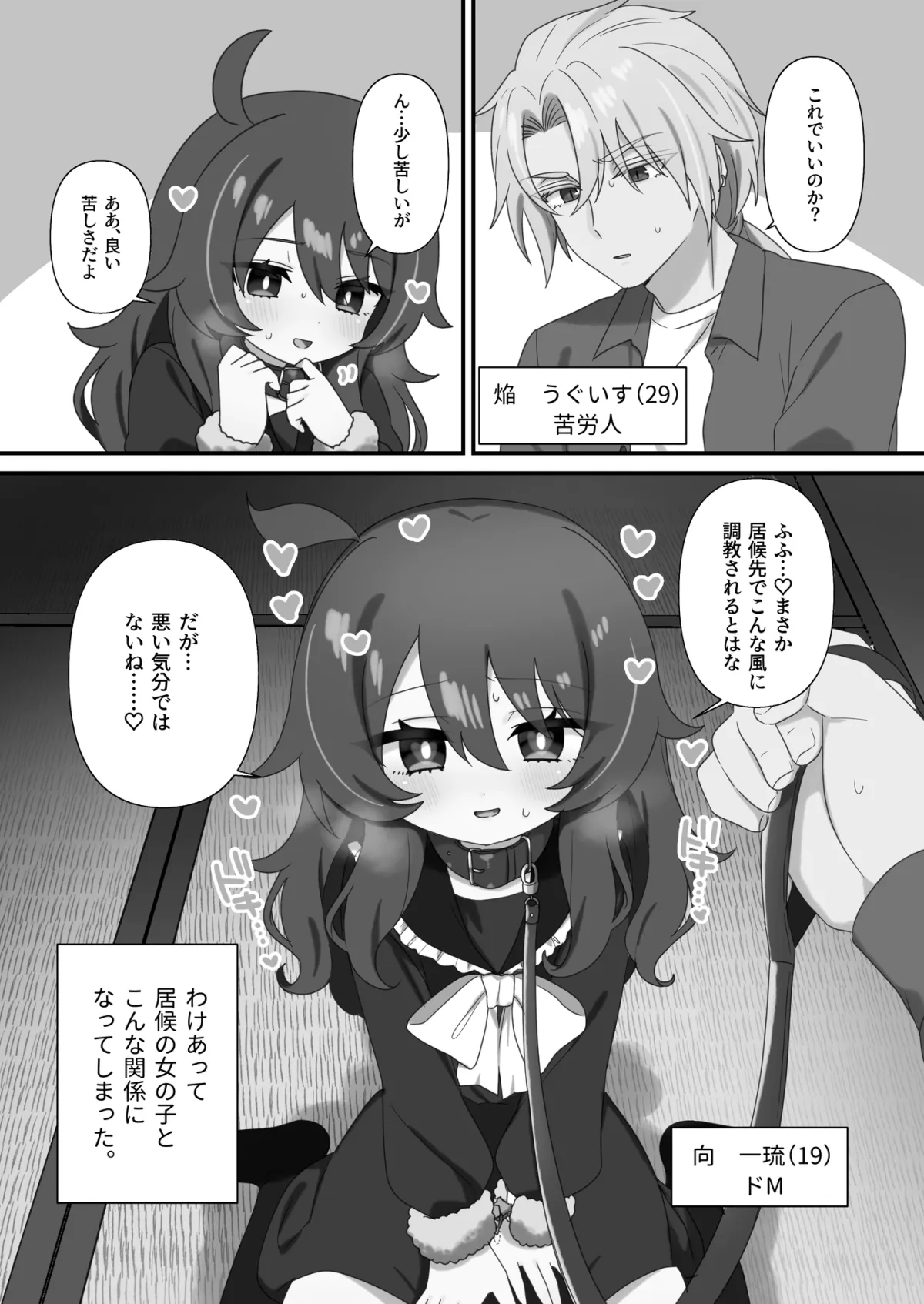 生意気合法ロリな一琉はかなりマゾ