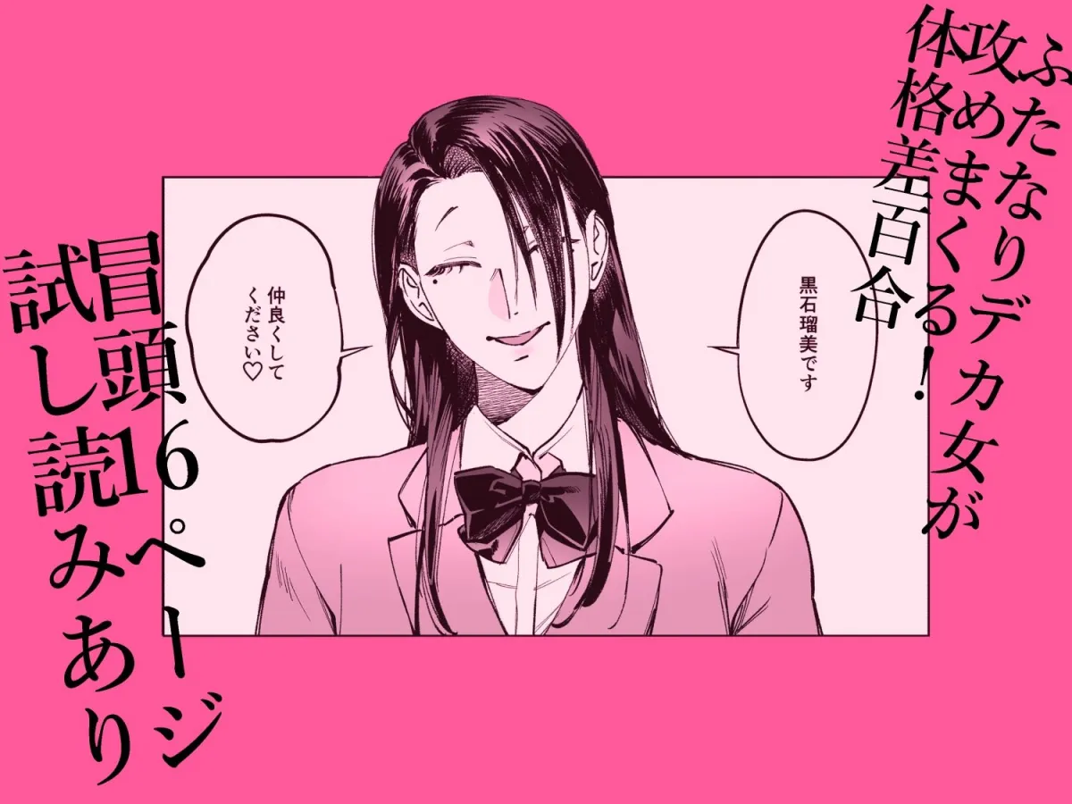 生えたてふたなり 春、開通中