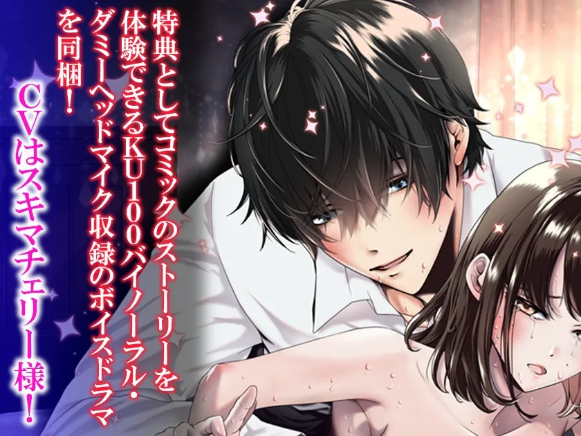 これって脈ありですよね? 勘違いストーカーの監禁執着レイプ【ボイスドラマ同梱(CV:スキマチェリー)】