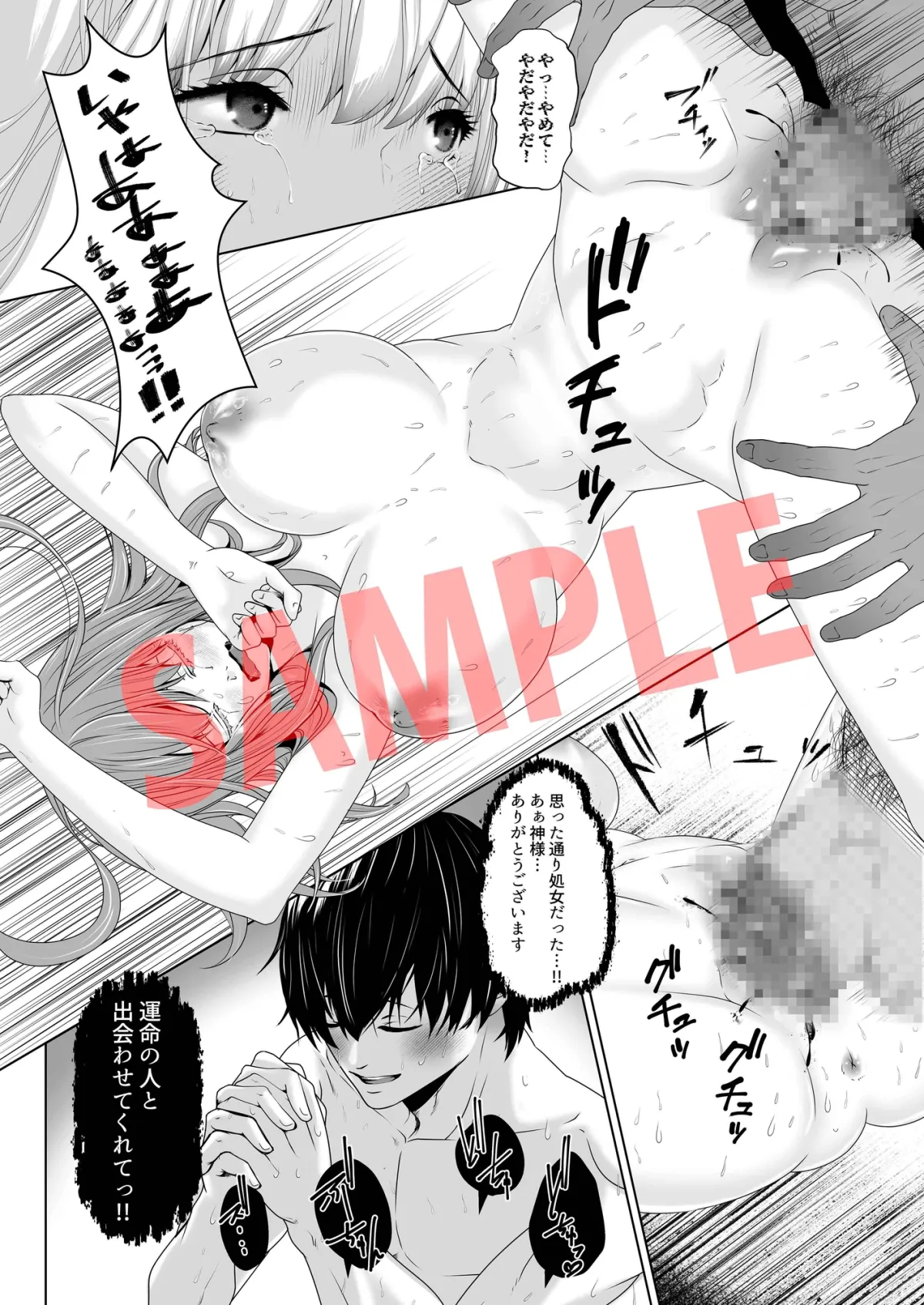 これって脈ありですよね? 勘違いストーカーの監禁執着レイプ【ボイスドラマ同梱(CV:スキマチェリー)】