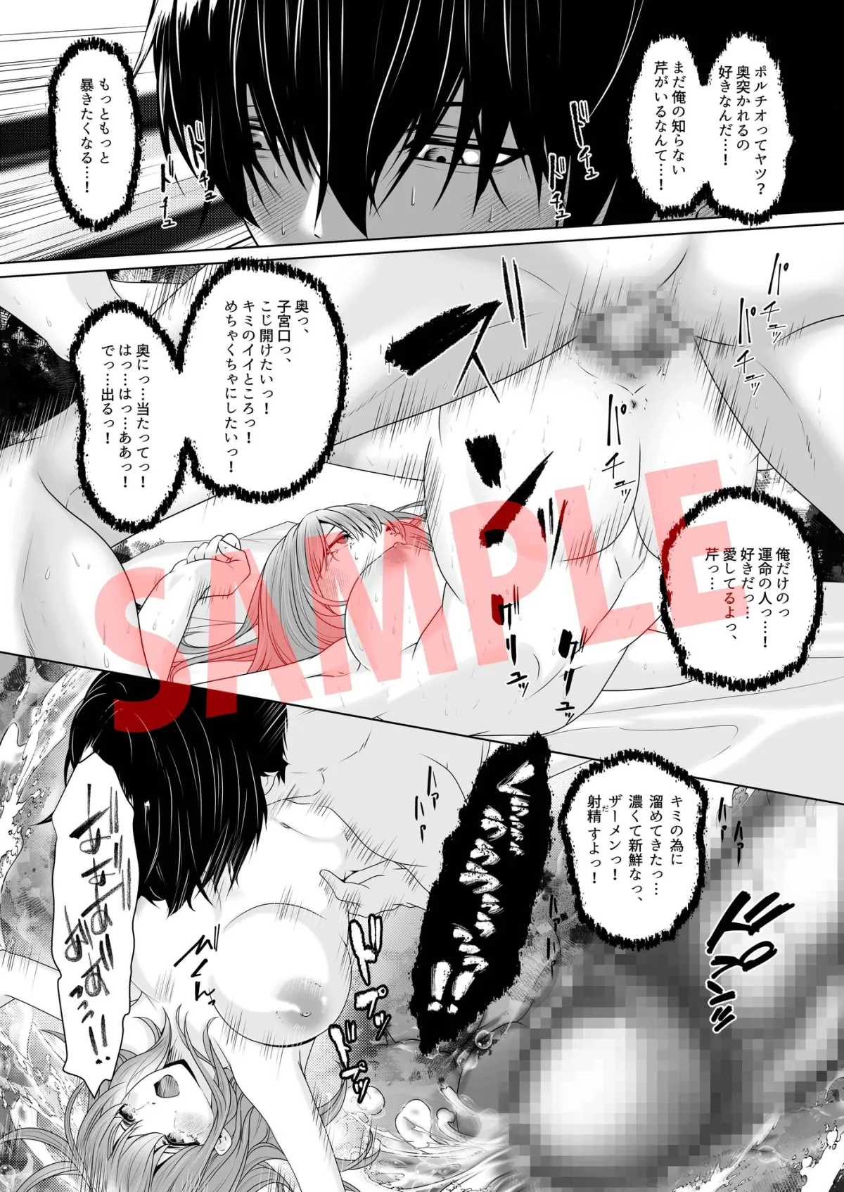 これって脈ありですよね? 勘違いストーカーの監禁執着レイプ【ボイスドラマ同梱(CV:スキマチェリー)】