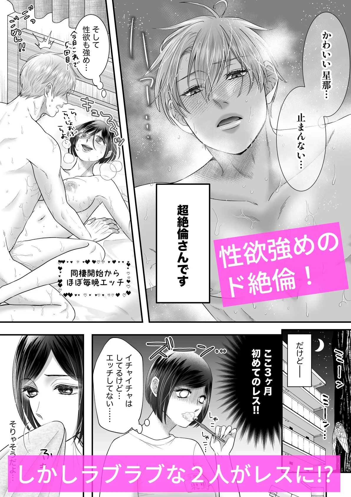 文系おっとり男子・織人くんはド絶倫〜熱帯夜、甘く激しく抱き潰されてっ…♡