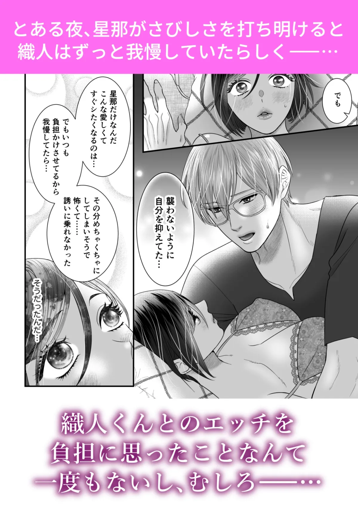 文系おっとり男子・織人くんはド絶倫〜熱帯夜、甘く激しく抱き潰されてっ…♡