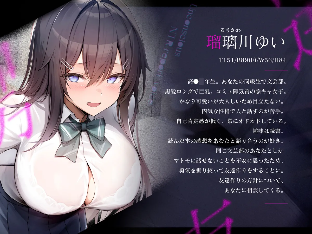 僕の好きな陰キャ女子は男友達(セフレ)しか作れない。