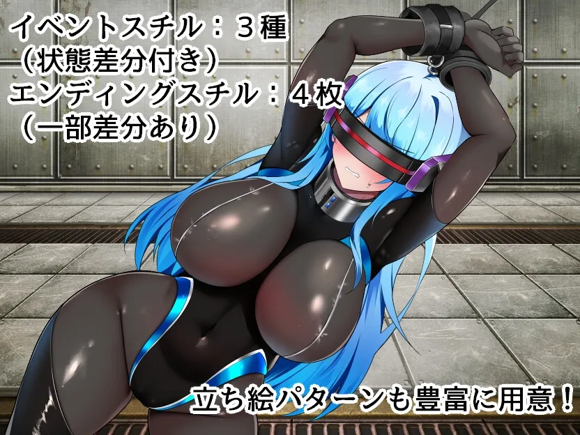 エージェント・アクアVSエロトラップラボ