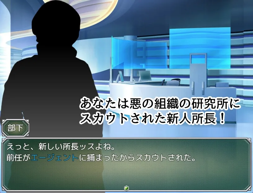 エージェント・アクアVSエロトラップラボ