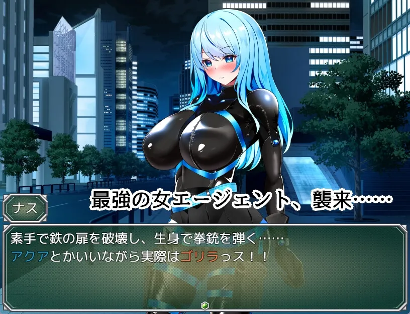 エージェント・アクアVSエロトラップラボ