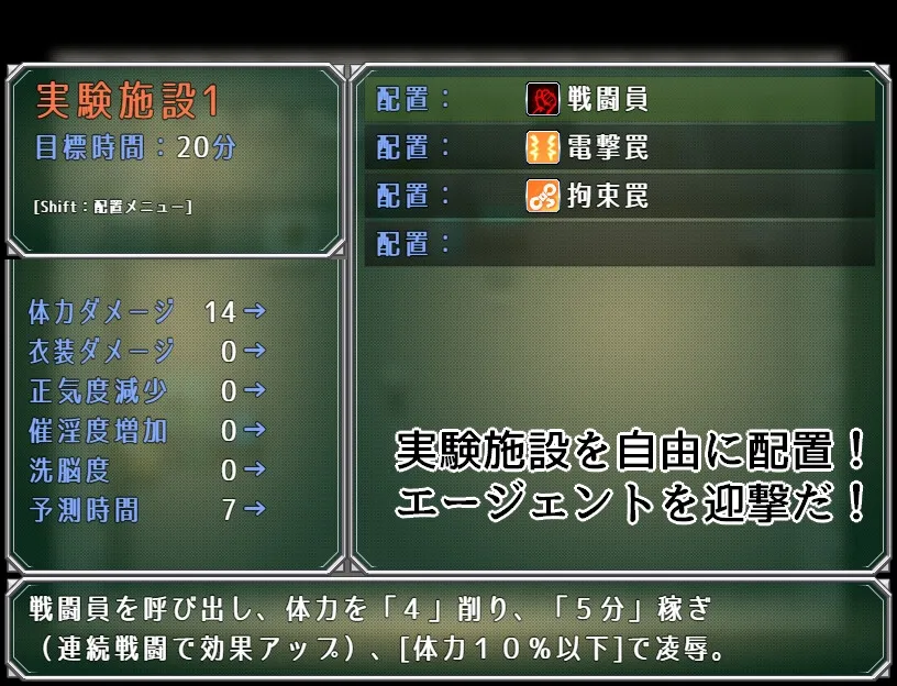 エージェント・アクアVSエロトラップラボ