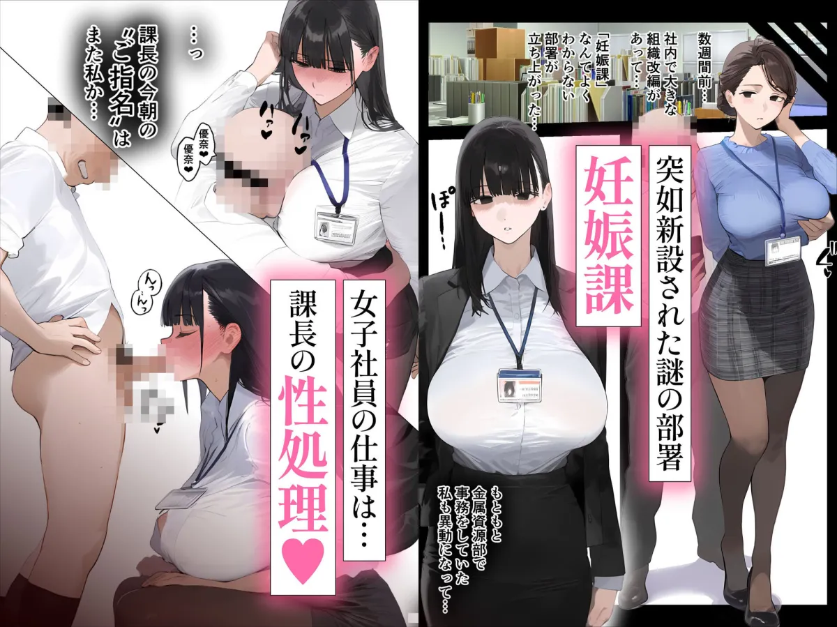 催眠アプリで全員支配、妊娠適齢デカ乳美人おじさん赤ちゃん托卵中2