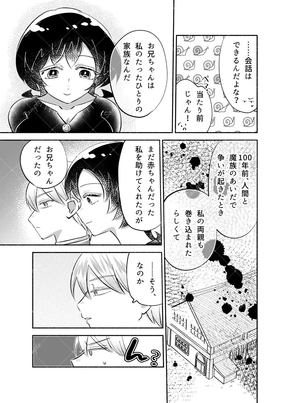 騎士とマ！〜お兄ちゃんを紹介します〜