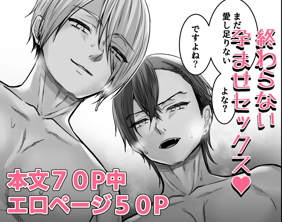 双子の神様に愛されて前から後ろから溢れる精液種付け孕ませえっち