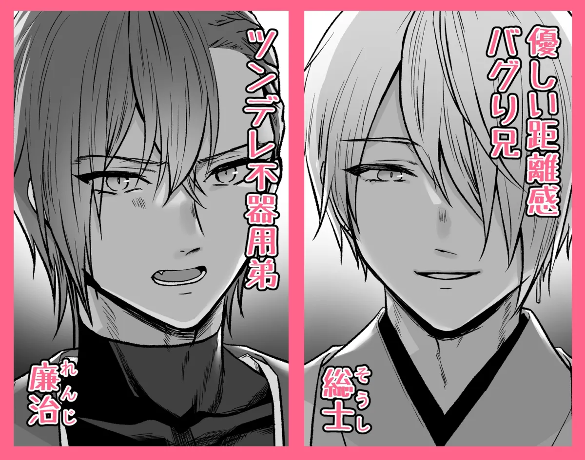 双子の神様に愛されて前から後ろから溢れる精液種付け孕ませえっち