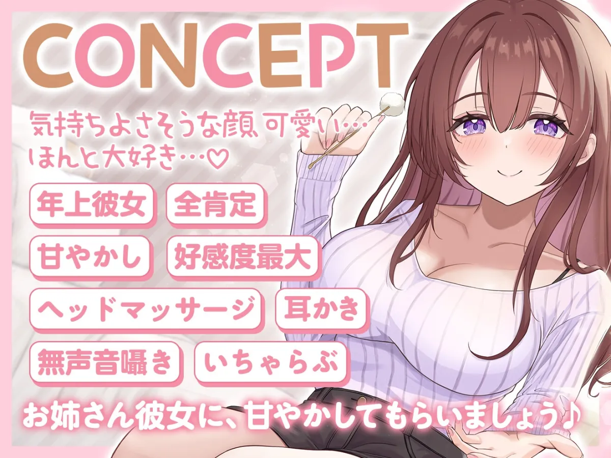 【ASMR】甘々お姉さん彼女はあなたの疲れた心と体を癒したい 『大好きだから…いっぱい甘やかしてあげる♪』【KU100】【耳かき/癒し/バイノーラル】【炭酸泡】 【ASMR】甘々お姉さん彼女はあなたの疲れた心と体を癒したい 『大好きだから…いっぱい甘やかしてあげる♪』【KU100】【耳かき/癒し/バイノーラル】【炭酸泡】