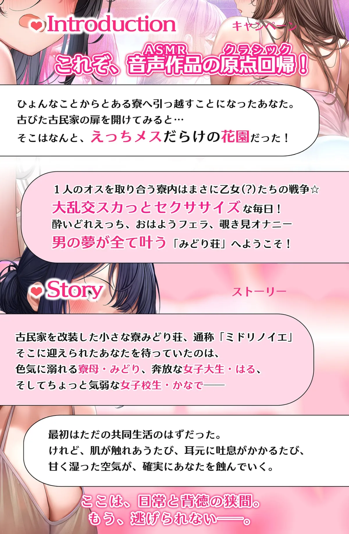 アマいナカ。～♯エッチなお姉ちゃんたちと秘密の寮で過ごした甘くて淫らな夏のこと。～