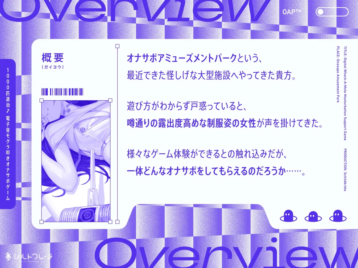 1000匹退治♪電子音モグラ叩きオナサポゲーム