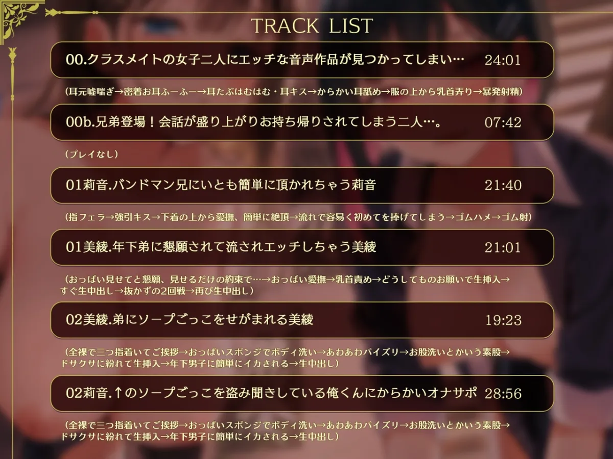 寝取られの家～気になるクラスメイトが兄と弟に横取りNTRされるのを壁越しに聞く～