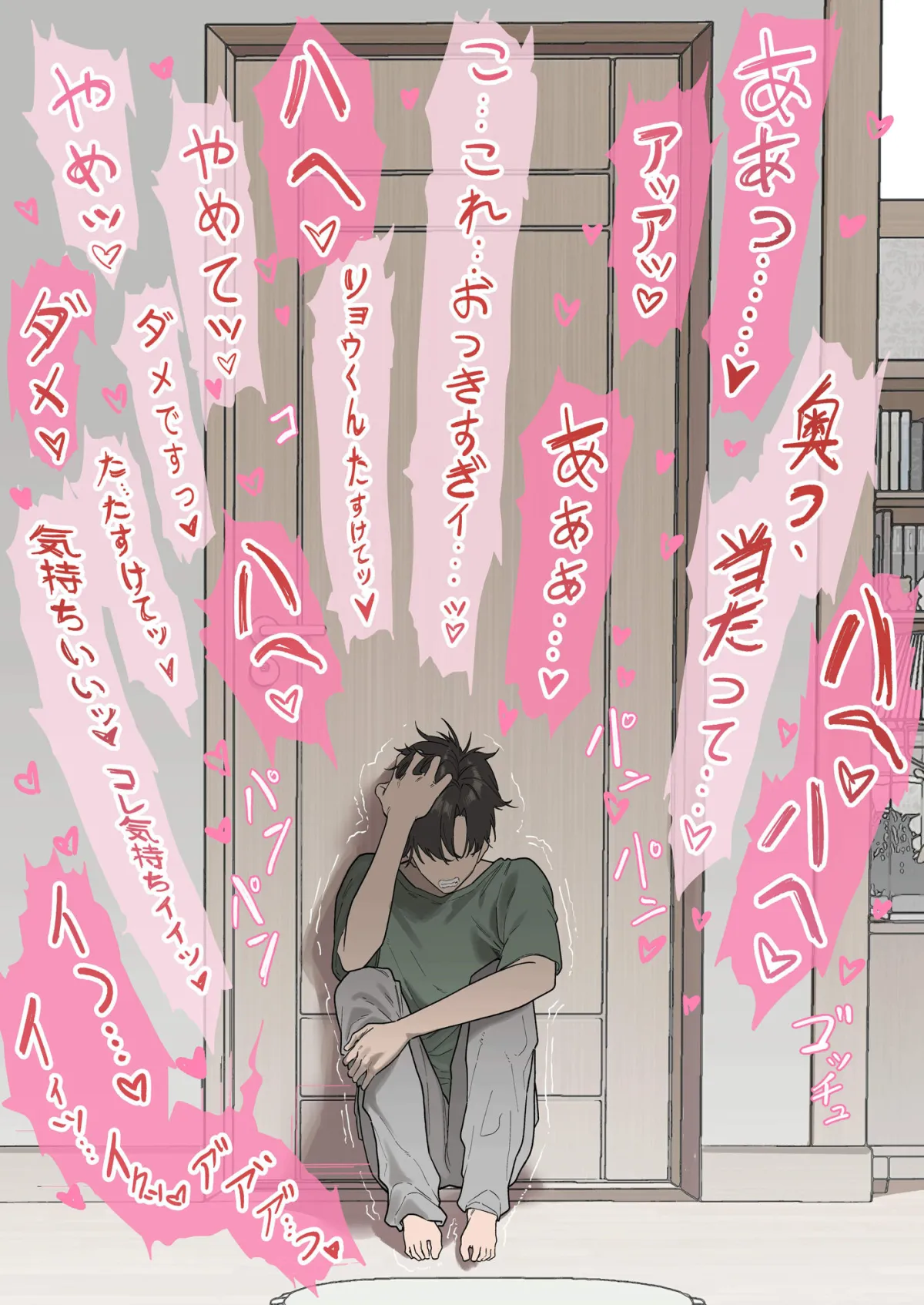 少子化対策未来庁 ━陽菜編━