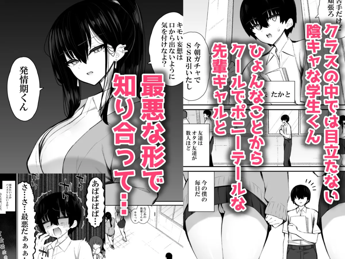 クールなギャルがオナホになってくれる話