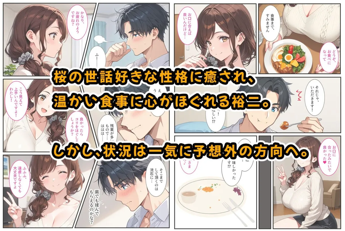 社畜のオレがエロすぎる爆乳母娘に拾われて人生変わりました! 社畜のオレがエロすぎる爆乳母娘に拾われて人生変わりました!