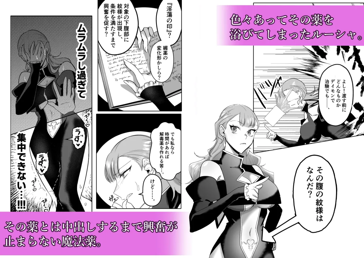 魔女と淫蕩の印 魔女と淫蕩の印