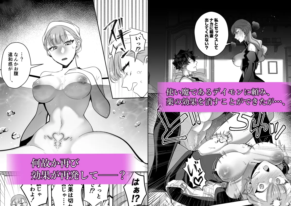 魔女と淫蕩の印 魔女と淫蕩の印