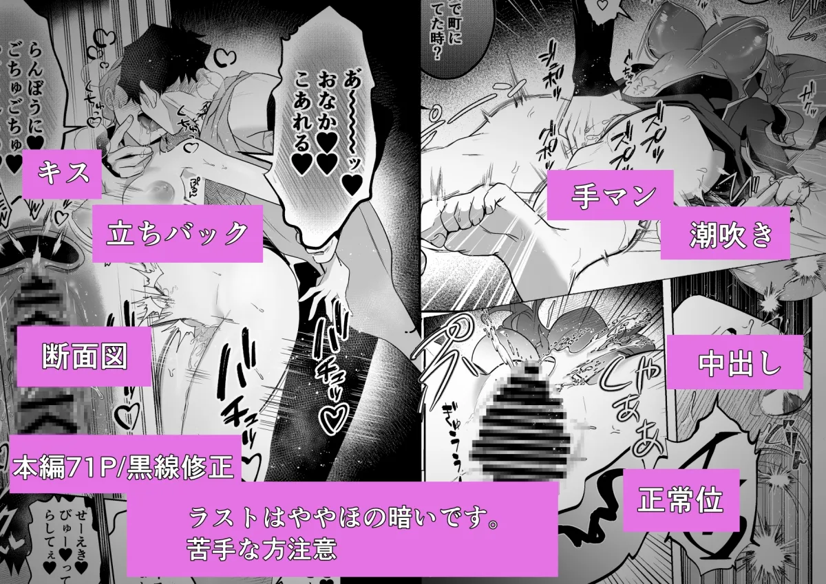 魔女と淫蕩の印 魔女と淫蕩の印