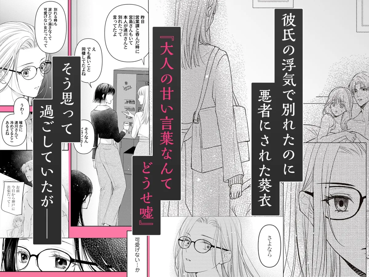 求愛婚 ~18年振りに再会した御曹司に毎晩イキすぎる程愛されています~ 求愛婚 ~18年振りに再会した御曹司に毎晩イキすぎる程愛されています~