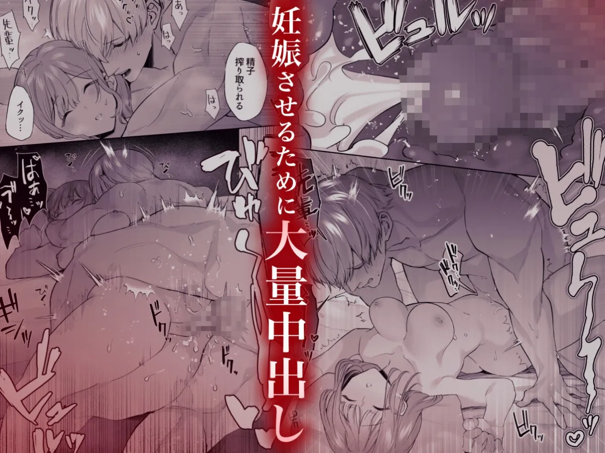 先輩、寝ている間に俺の女になってください