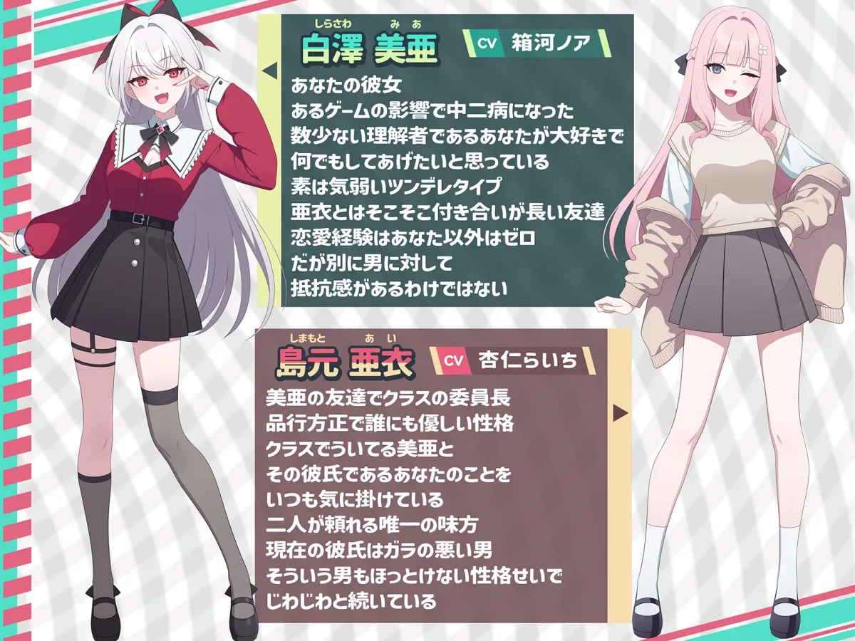 【スワッピングX寝取らせ報告】格差スワッピング!!~中二病彼女x委員長編ver.寝取らせ~