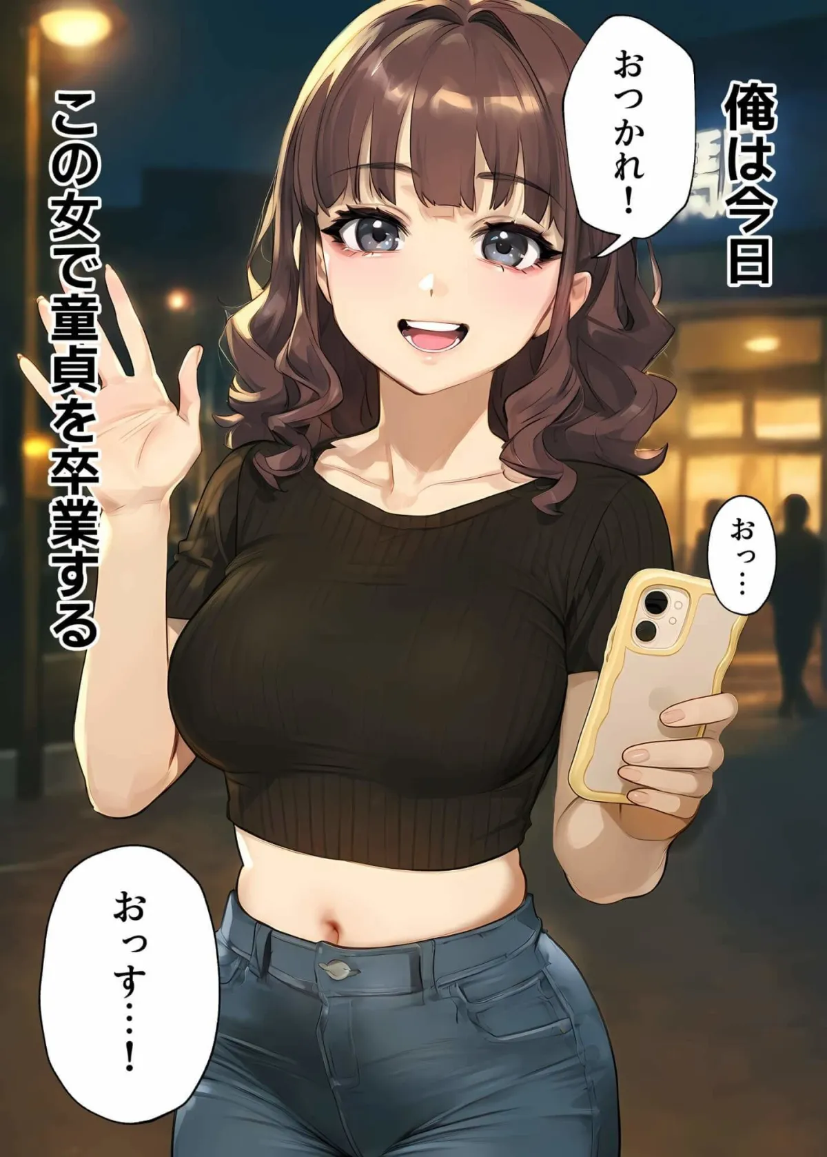 【実話】童貞マチアプ体験記!冴えないエンジニア(23)が愛を証明するまでwww 【実話】童貞マチアプ体験記!冴えないエンジニア(23)が愛を証明するまでwww