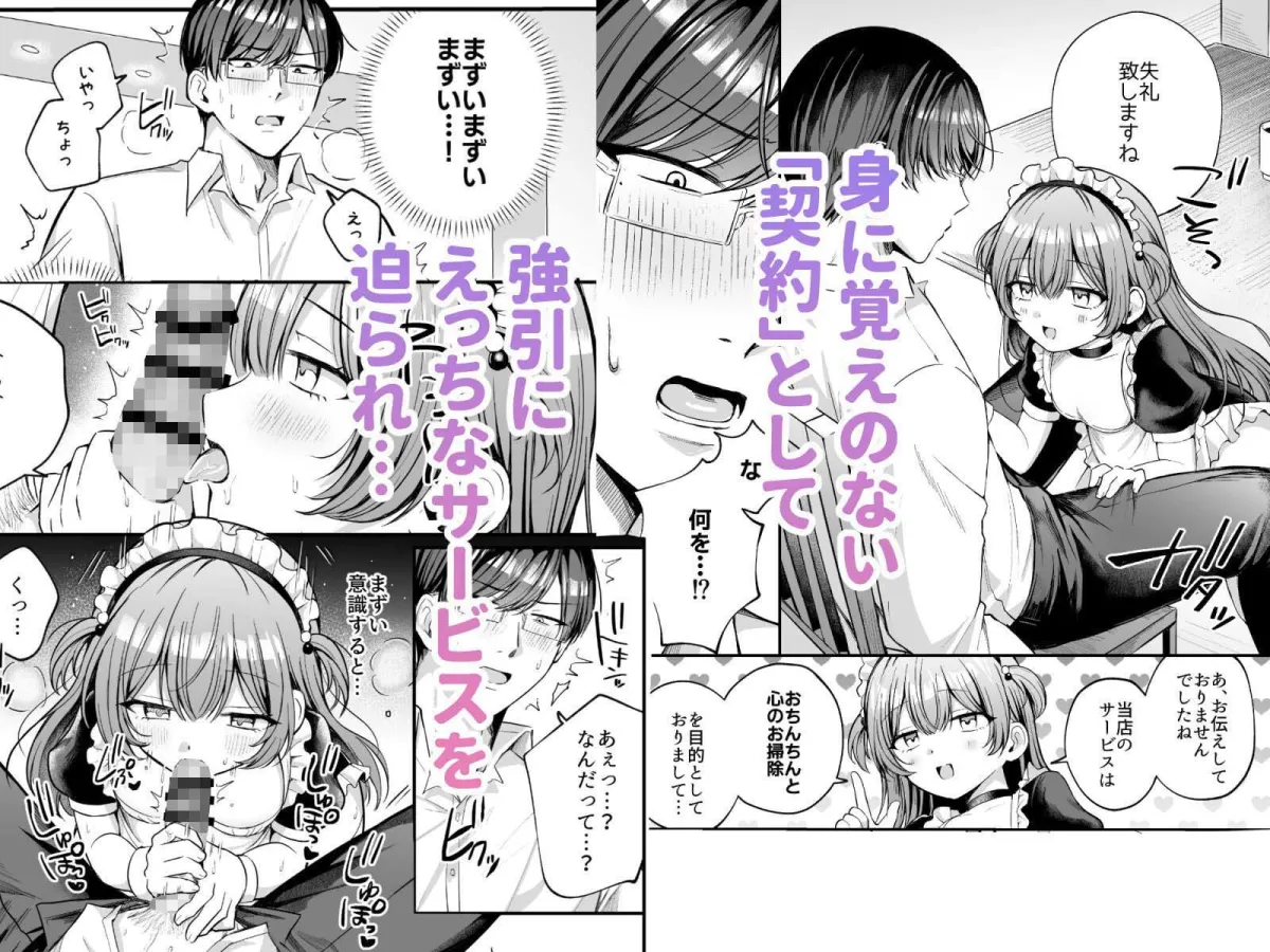 めいくみーらぶ