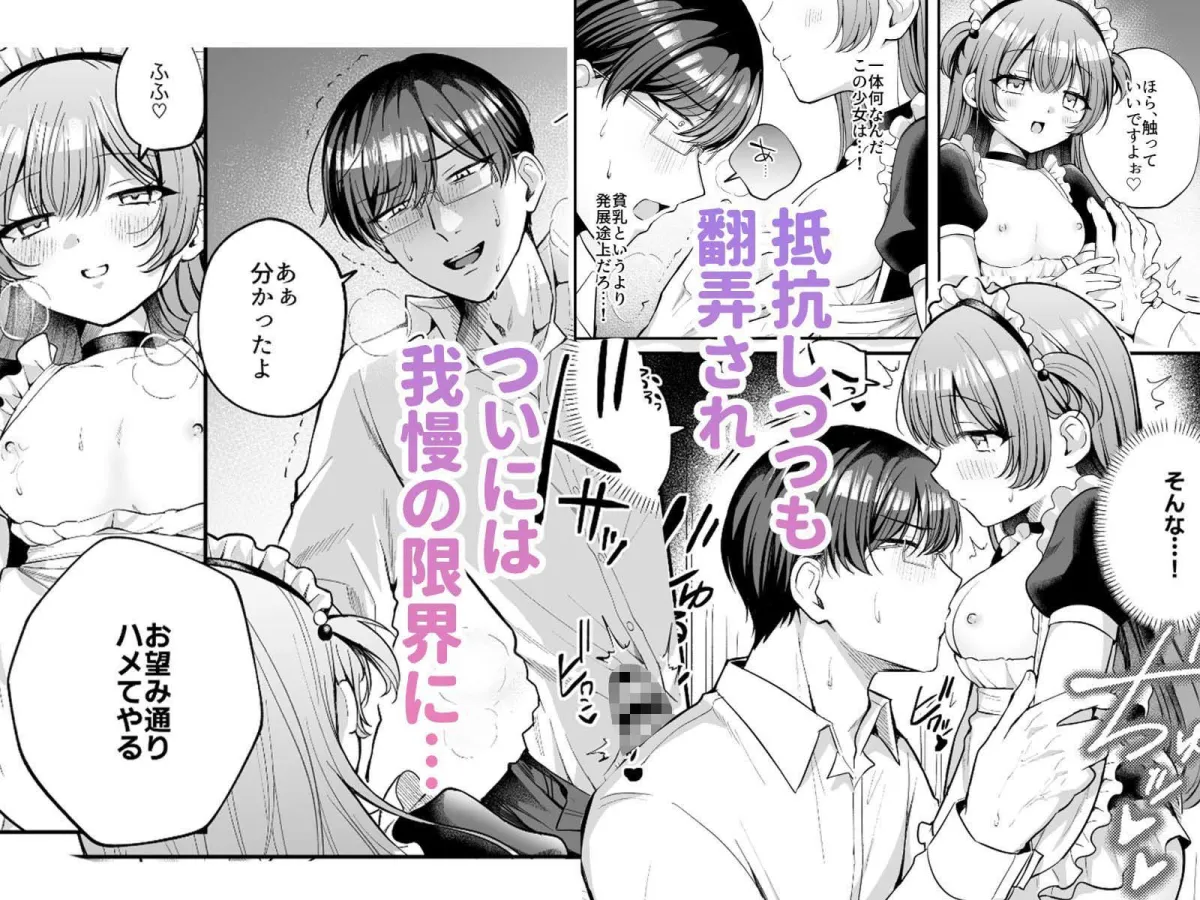 めいくみーらぶ