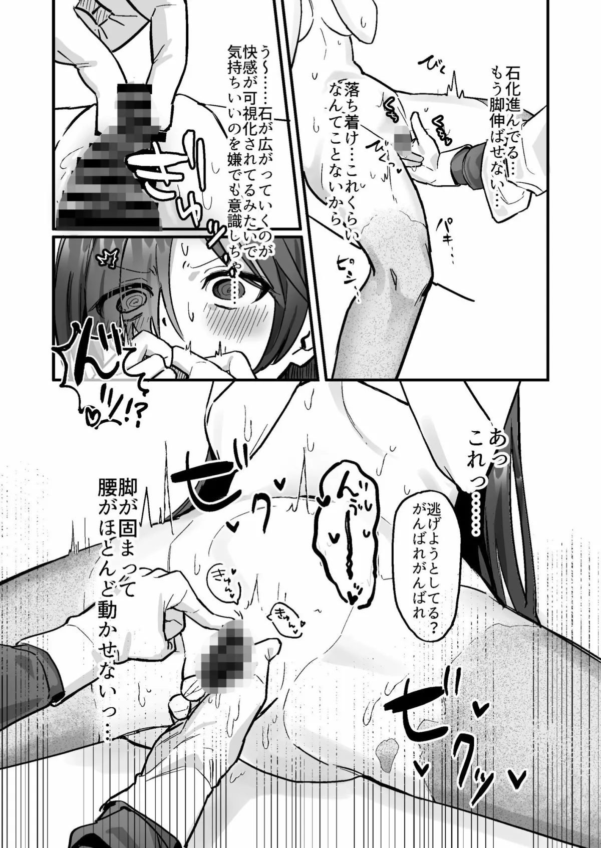 新人研修で快楽石化責め…ですか!? 新人研修で快楽石化責め…ですか!?