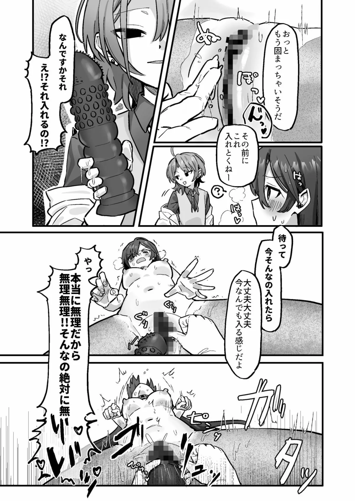 新人研修で快楽石化責め…ですか!? 新人研修で快楽石化責め…ですか!?