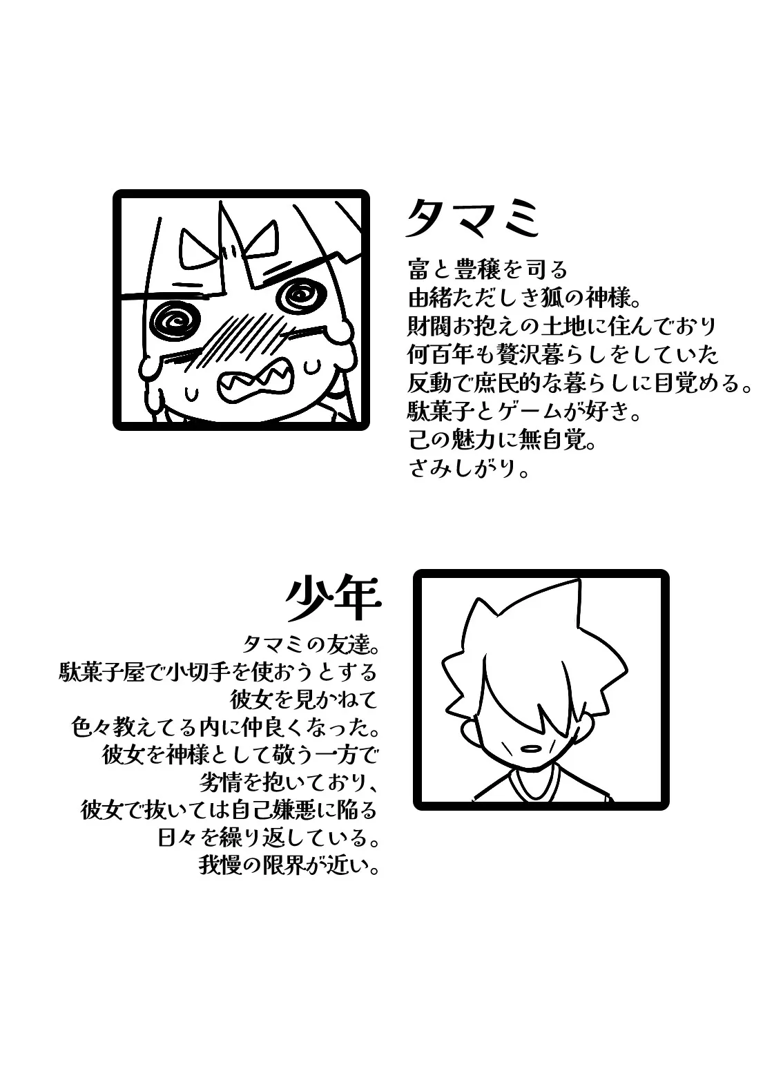 タマミ様は無自覚爆乳ギザ歯低身長金髪縦ロールのじゃロリババア