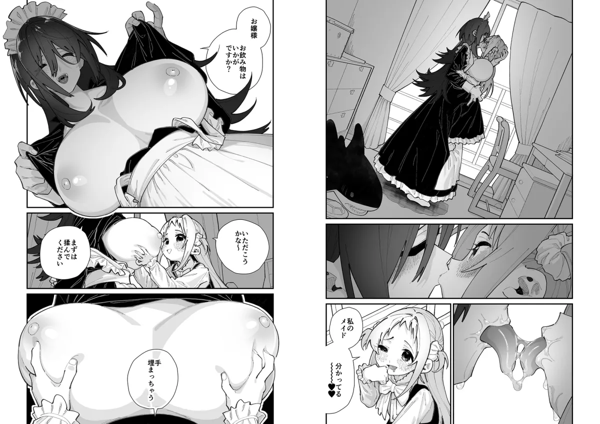 姪とイケナイこと