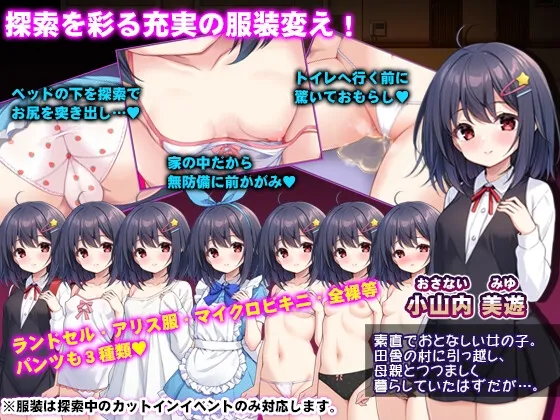 無知ロリとバケモノ