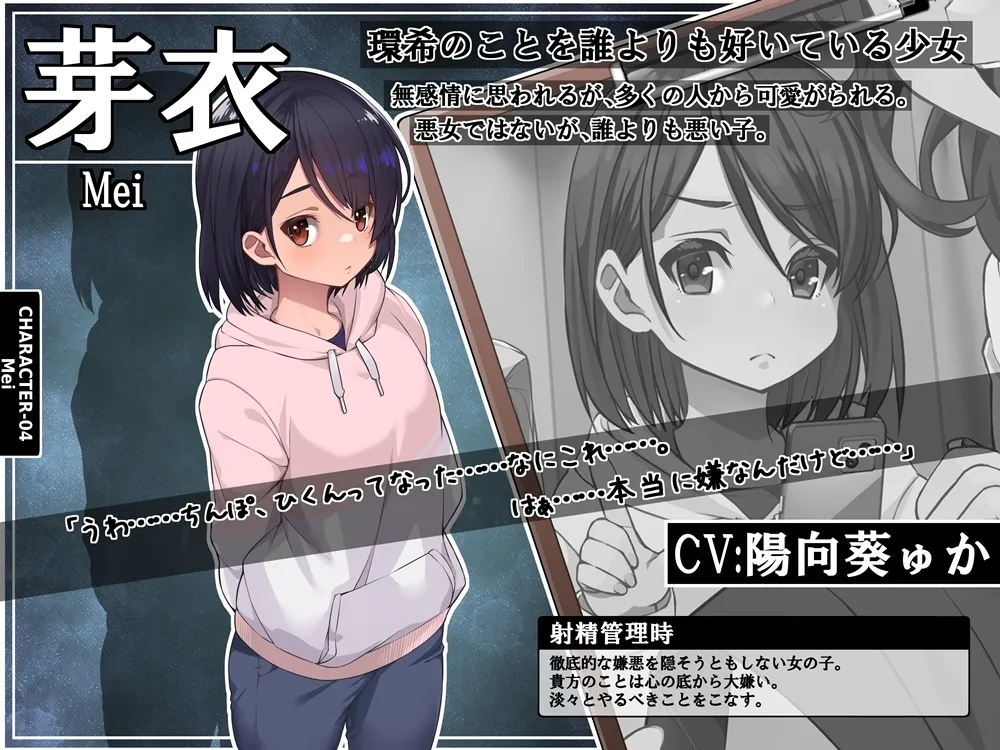 【7/3まで早期購入特典付属！】10時間OVERオナサポ！ 悪い女大集合！ 地獄の射精管理28日間