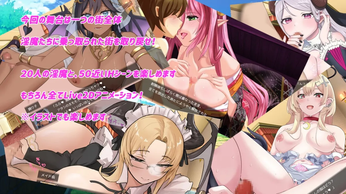 Daydreamer 淫魔と勇者と天使の思い出