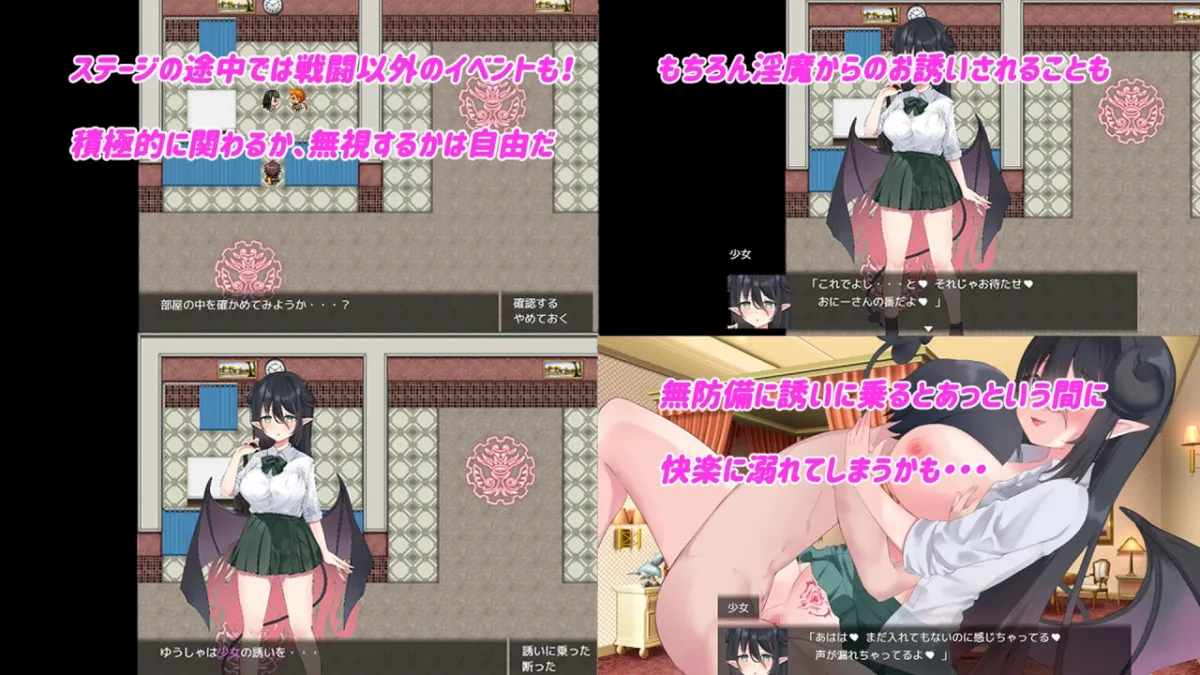 Daydreamer 淫魔と勇者と天使の思い出