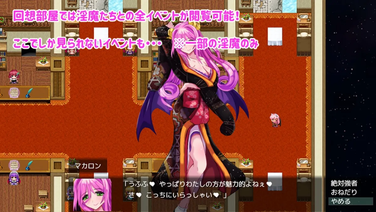 Daydreamer 淫魔と勇者と天使の思い出