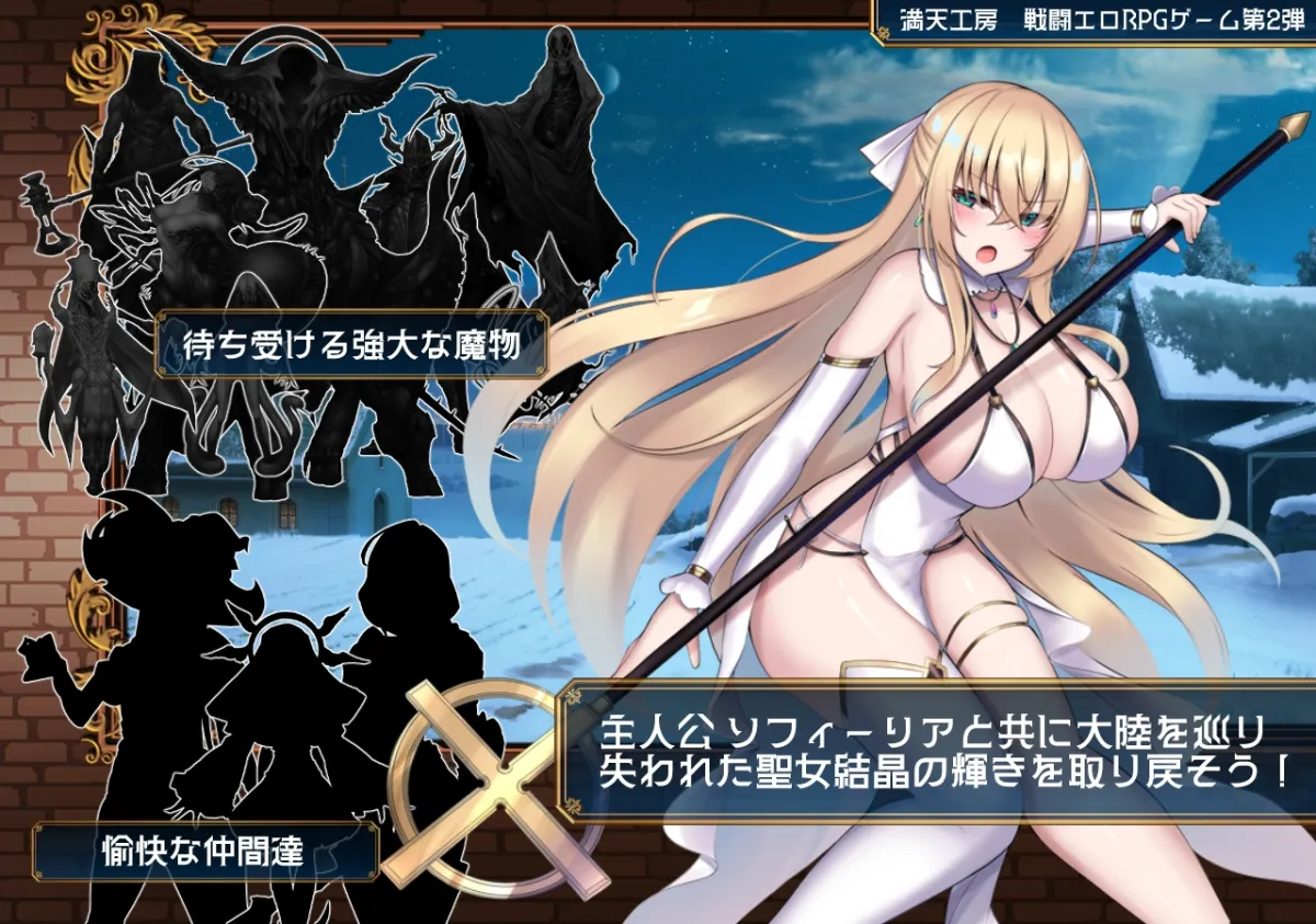 修道女ソフィーと魔女の呪い