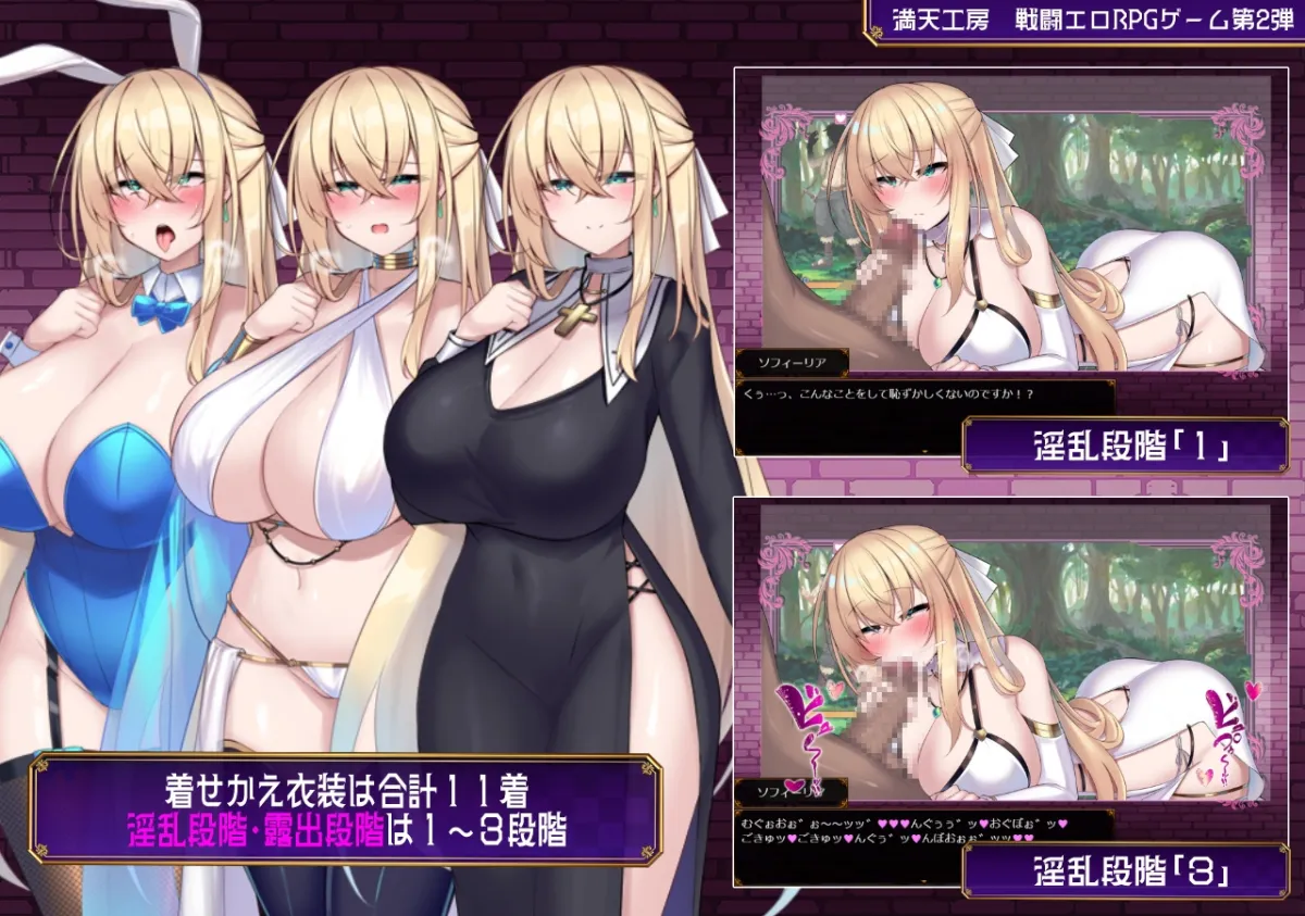 修道女ソフィーと魔女の呪い