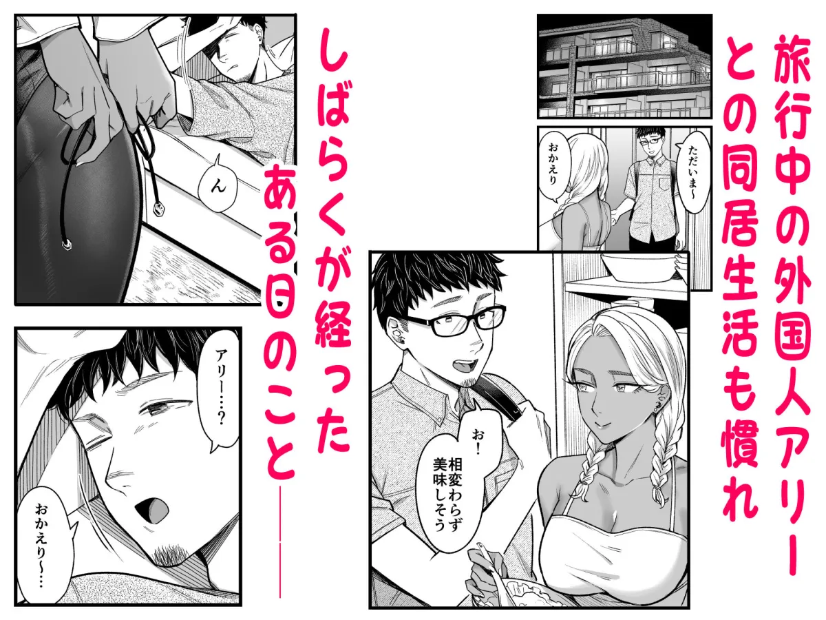 アリーさんはドコでもイキたい!! 番外編 アリーさんはドコでもイキたい!! 番外編