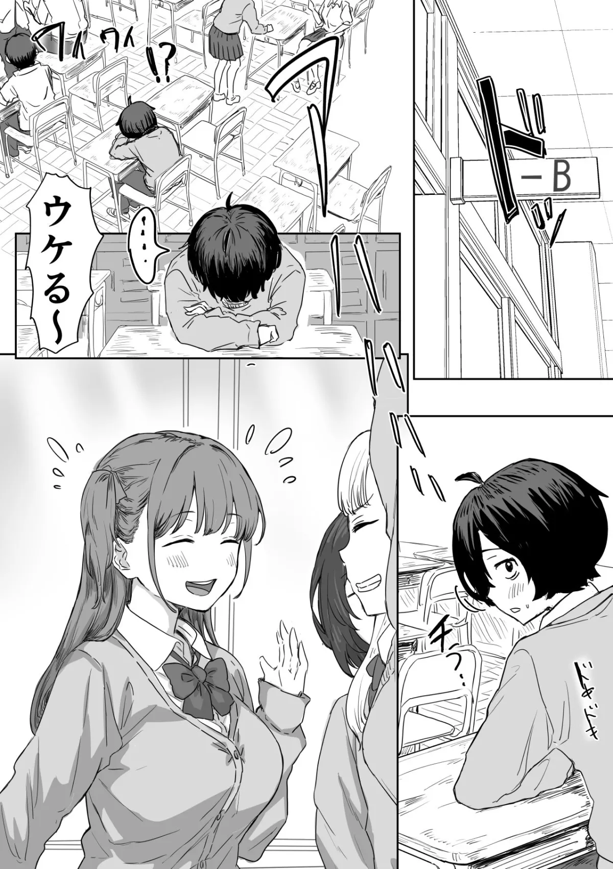 罰カノ 〜僕らのなれそめは罰ゲームの告白ドッキリでした〜