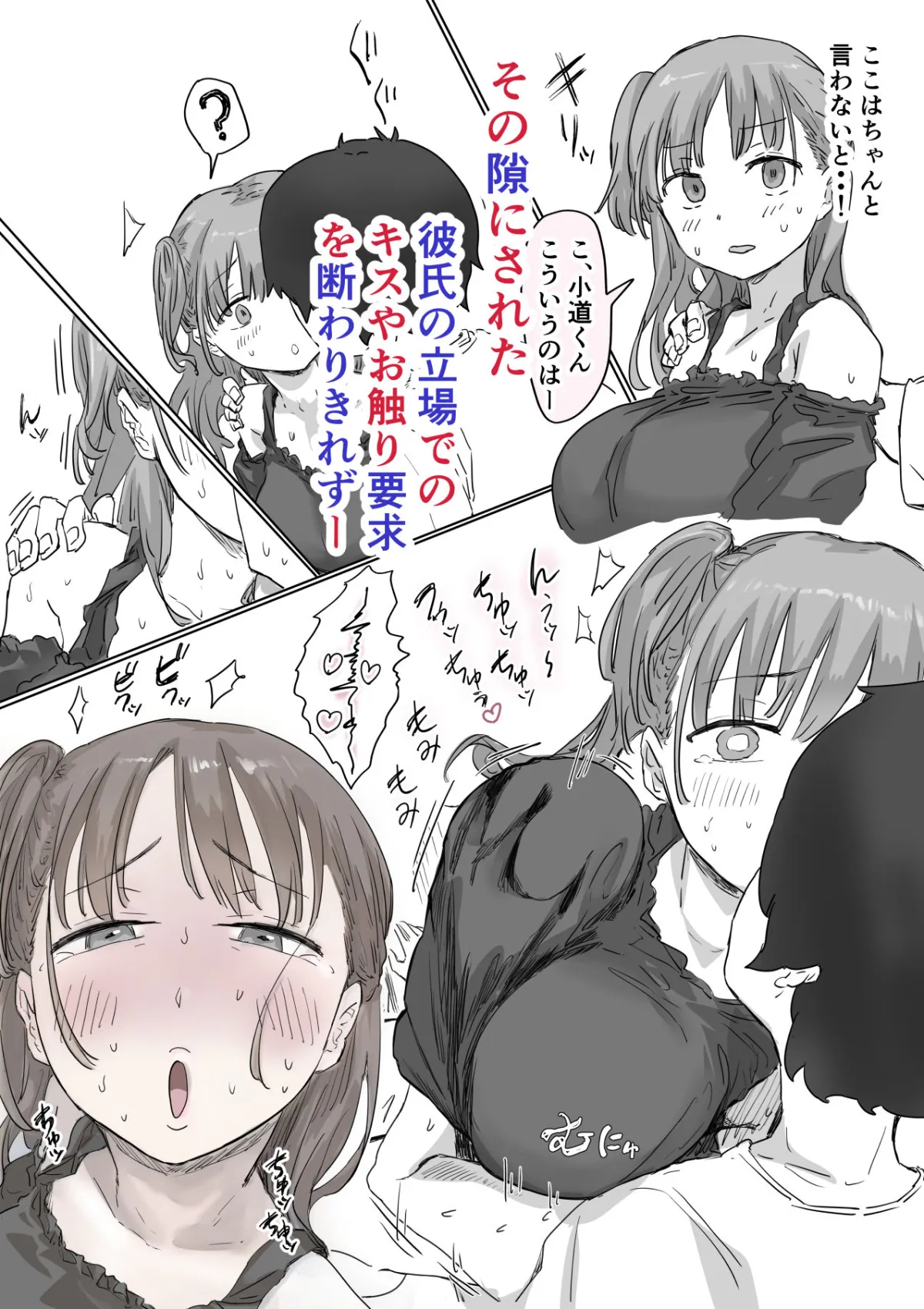 罰カノ 〜僕らのなれそめは罰ゲームの告白ドッキリでした〜