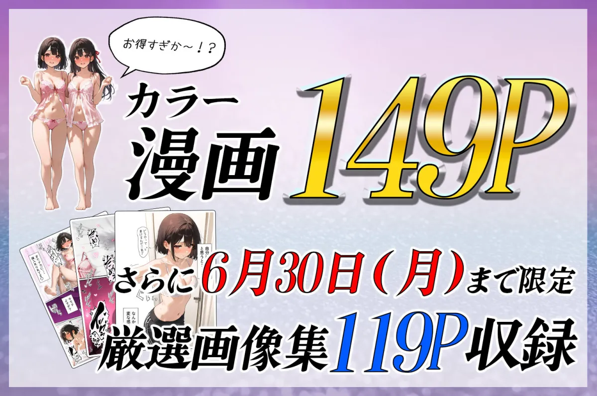 女体化したオレが清楚系ビッチの妹のせいでチャラ男に強制メス堕ち